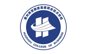 惠州商贸旅游高级职业技术学校
