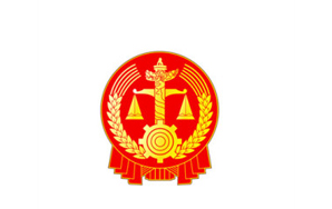 苍梧县人民法院